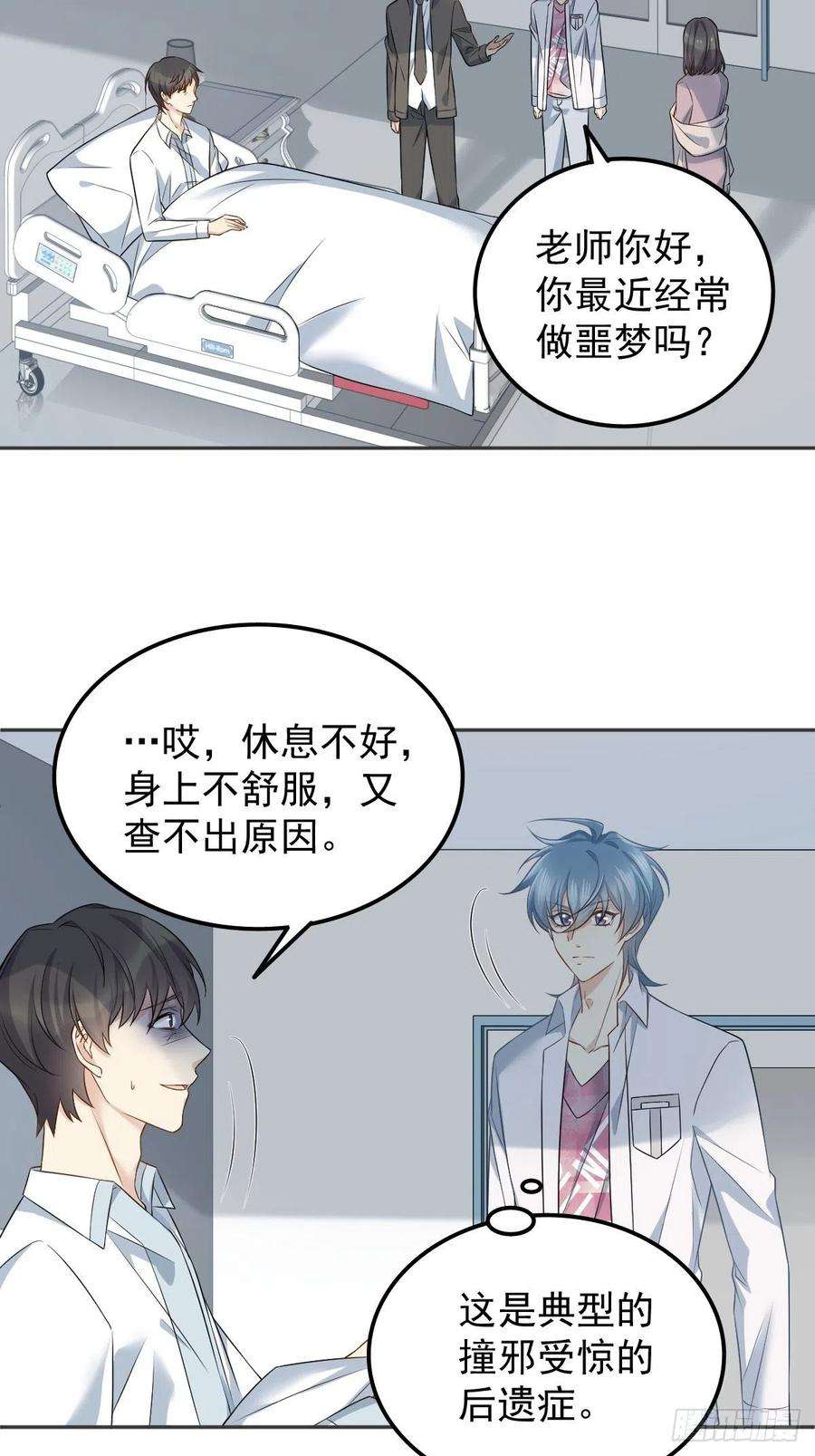 第151话 泳池3