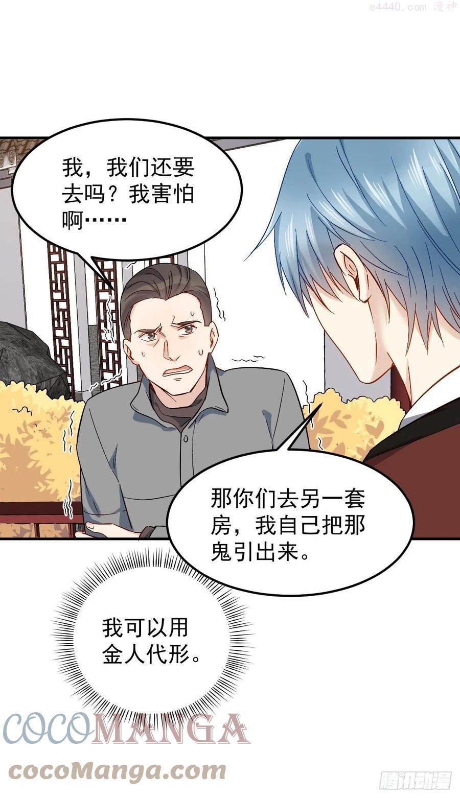 第89话 金人代形0