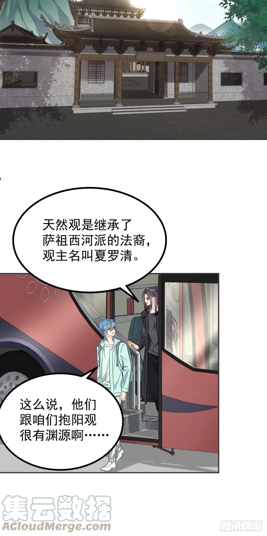 第140话 咒枣术2