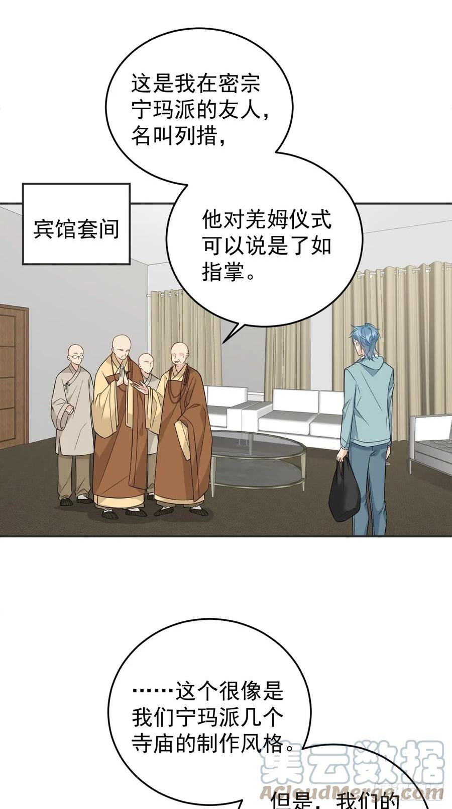 第212话 灵嘎2