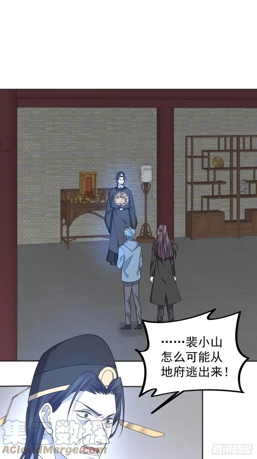 第167话 幽都之子2