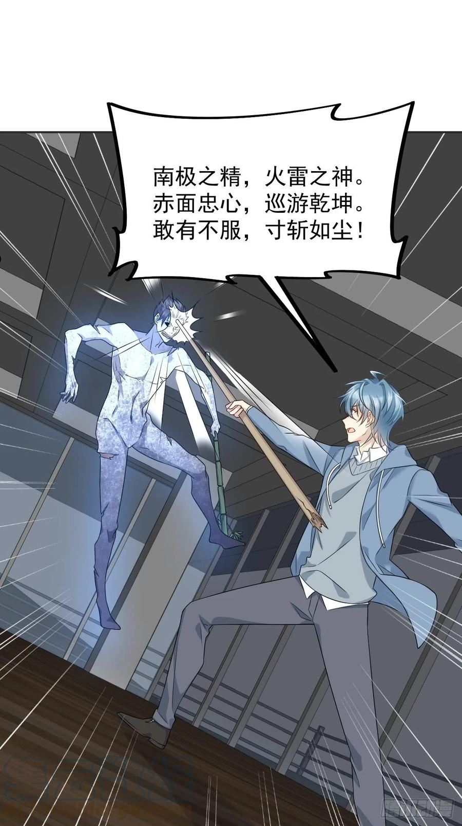 第166话 仙道贵生，无量度人4