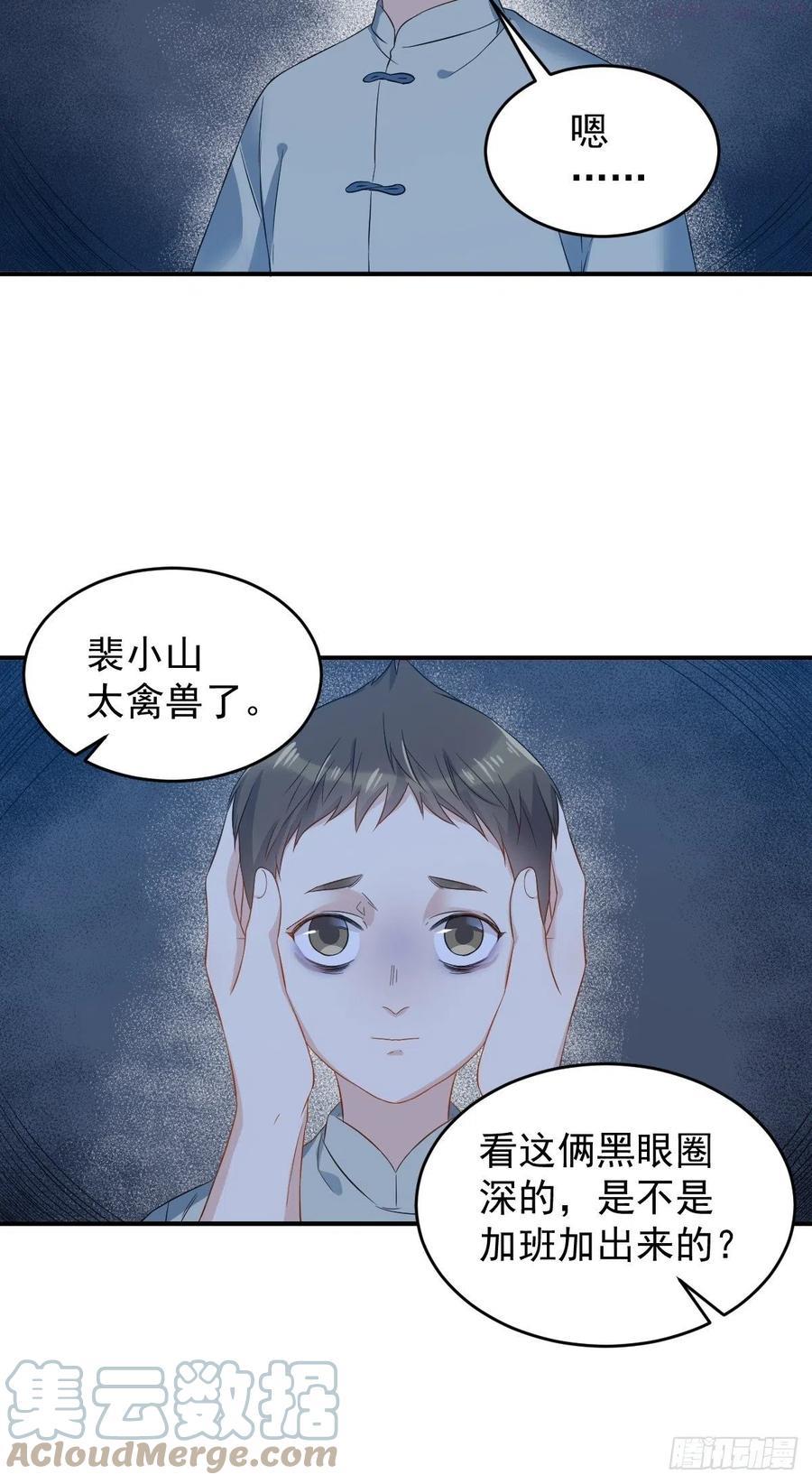 第79话 新任城隍4