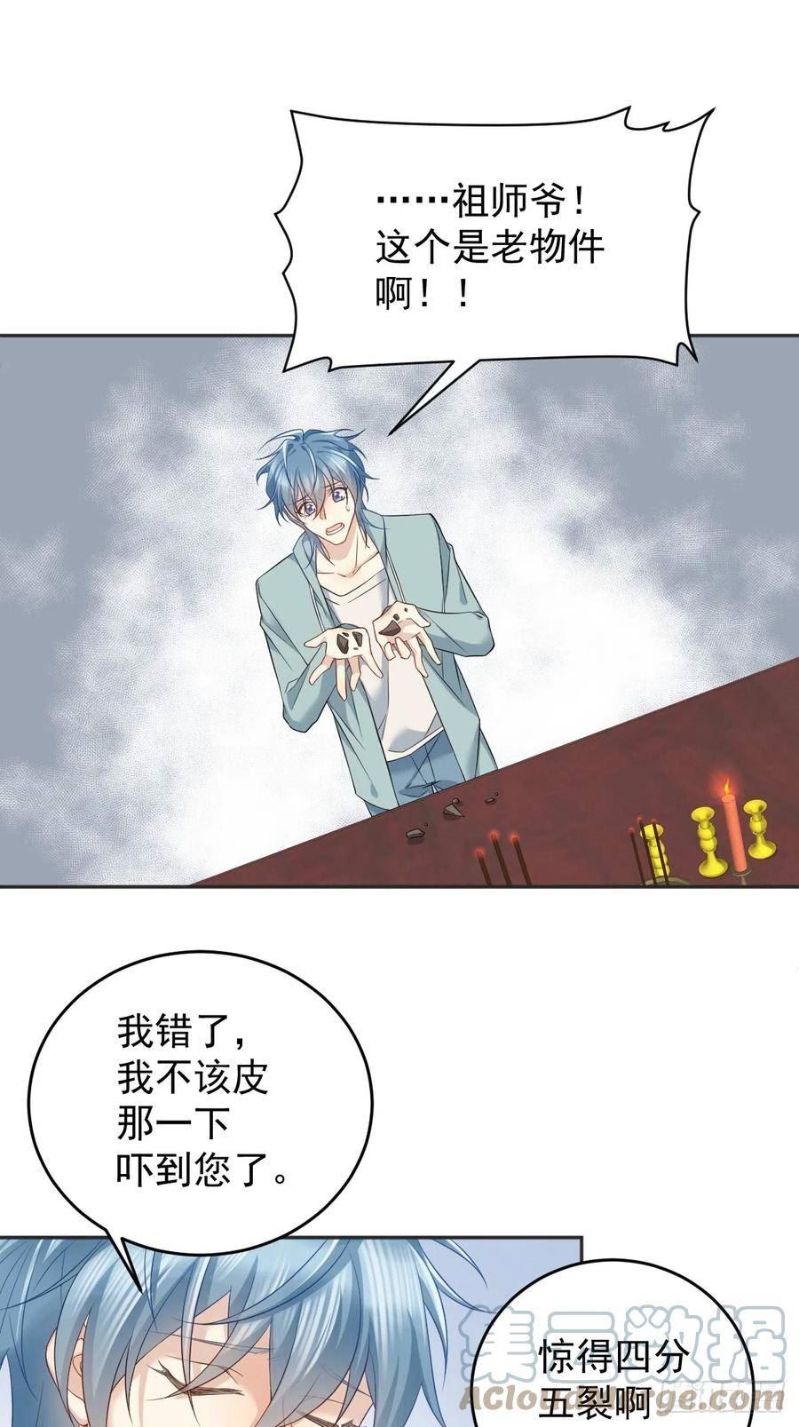第191话 假结缘2