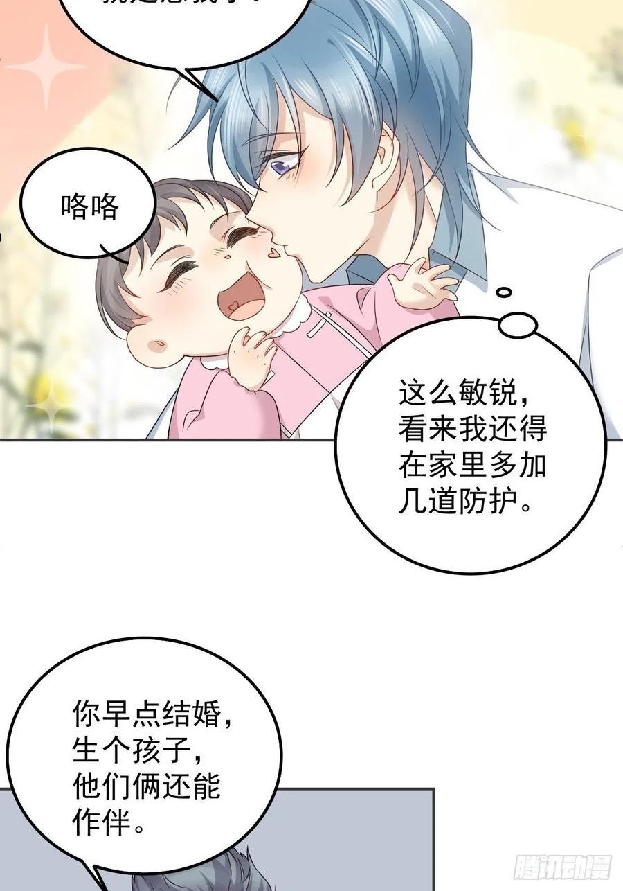 第161话 报复3