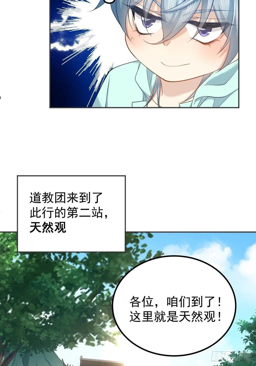 第140话 咒枣术1