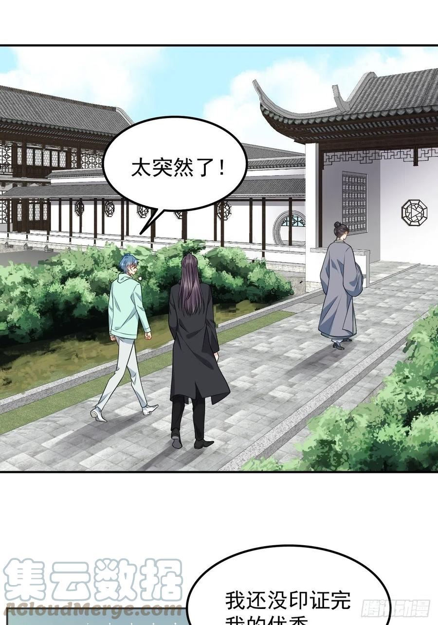 第136话 失魂2