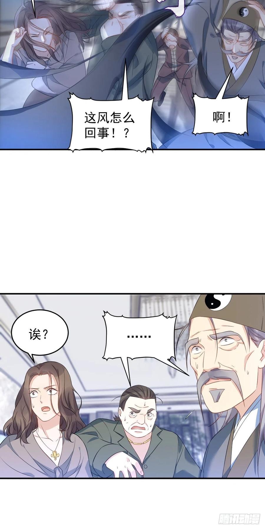 第69话 城隍借兵1