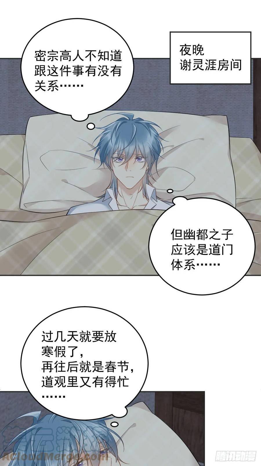 第214话 恶木2