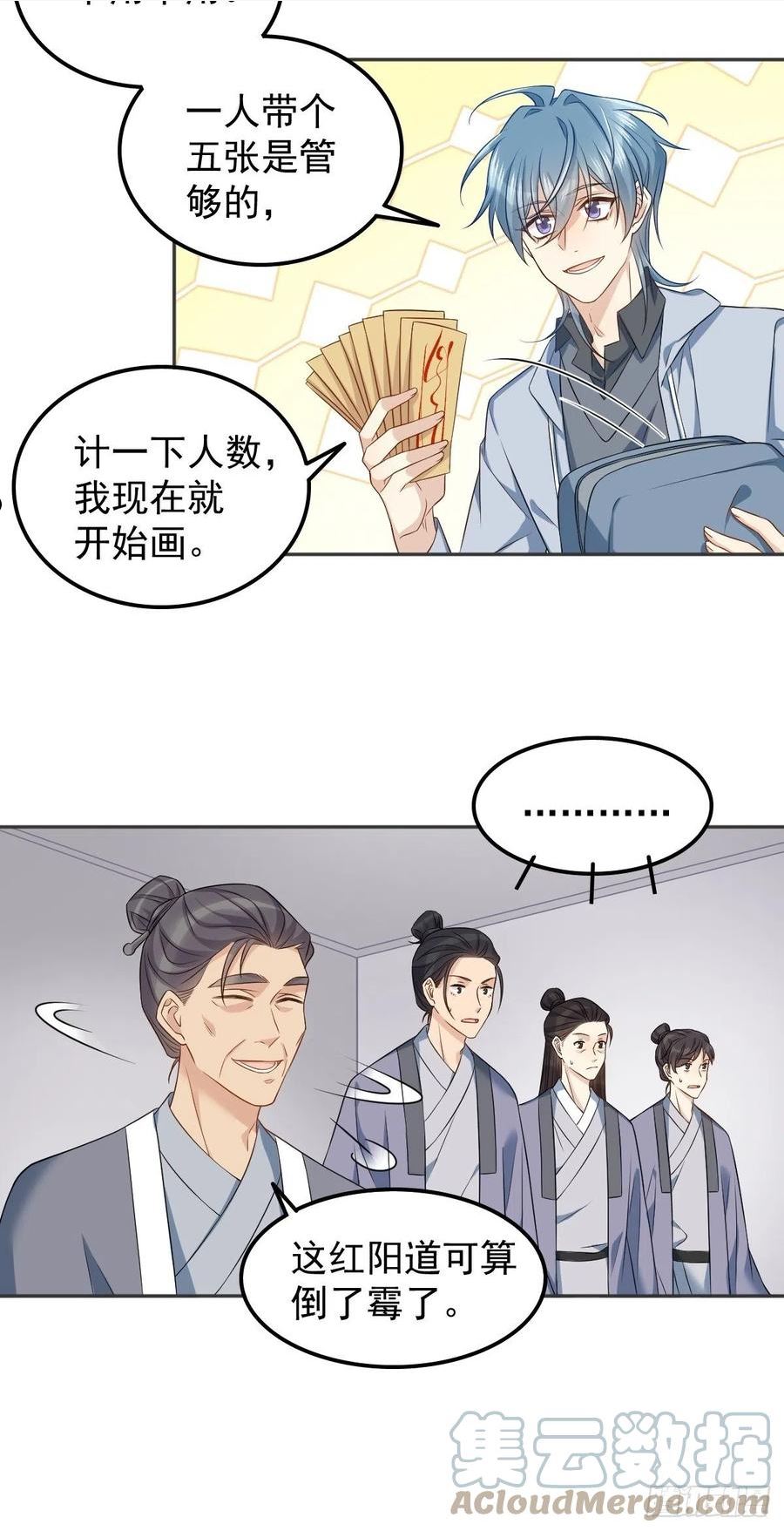 第146话 奇怪的方虚山4