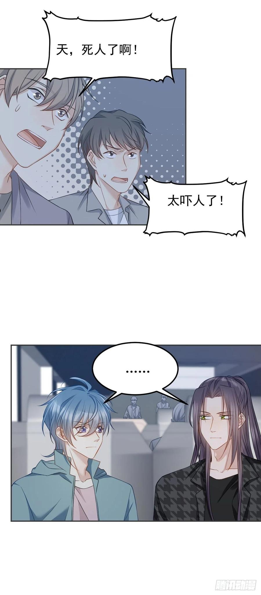 第119话 高冷道长3
