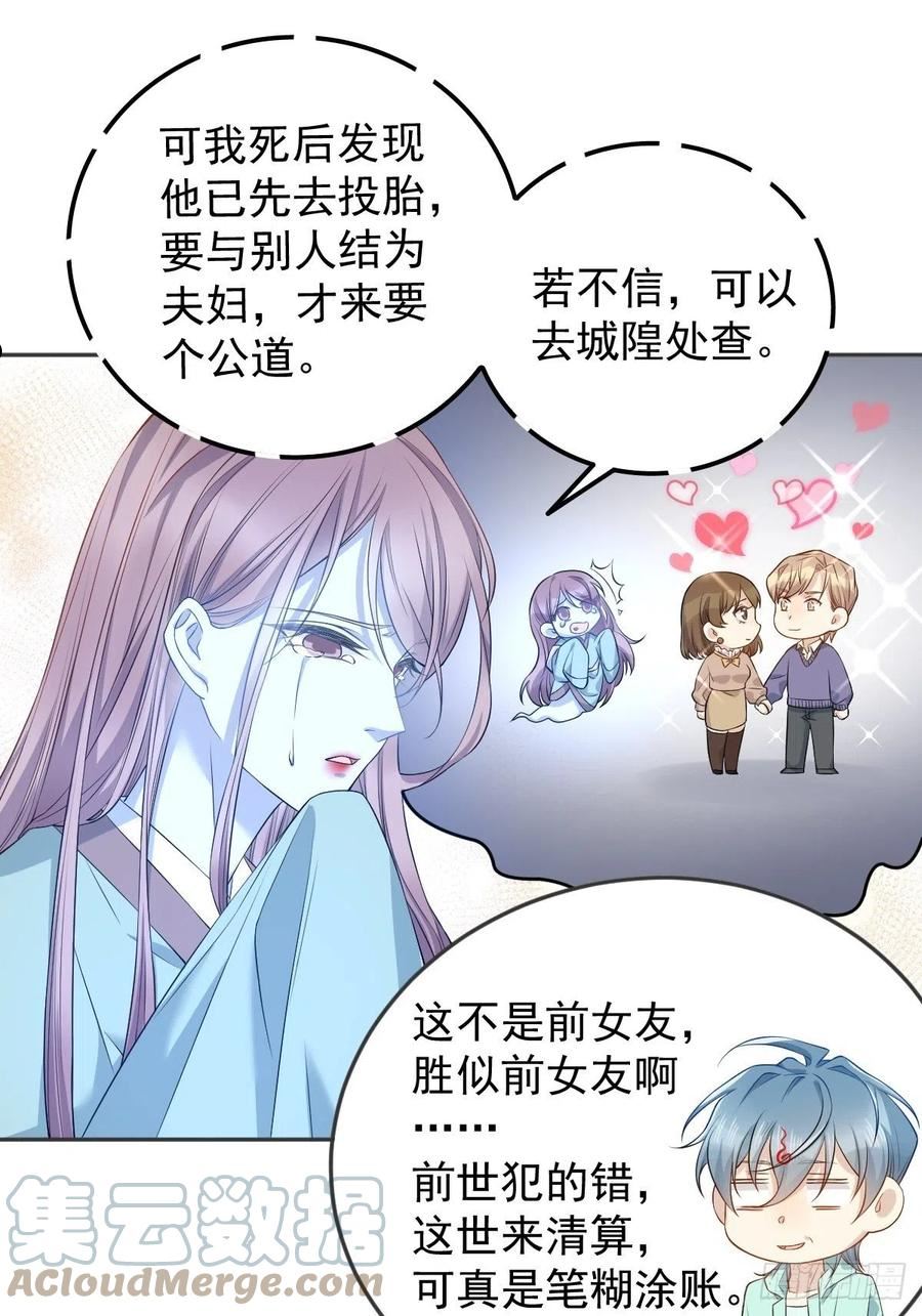 第141话 讨债鬼2