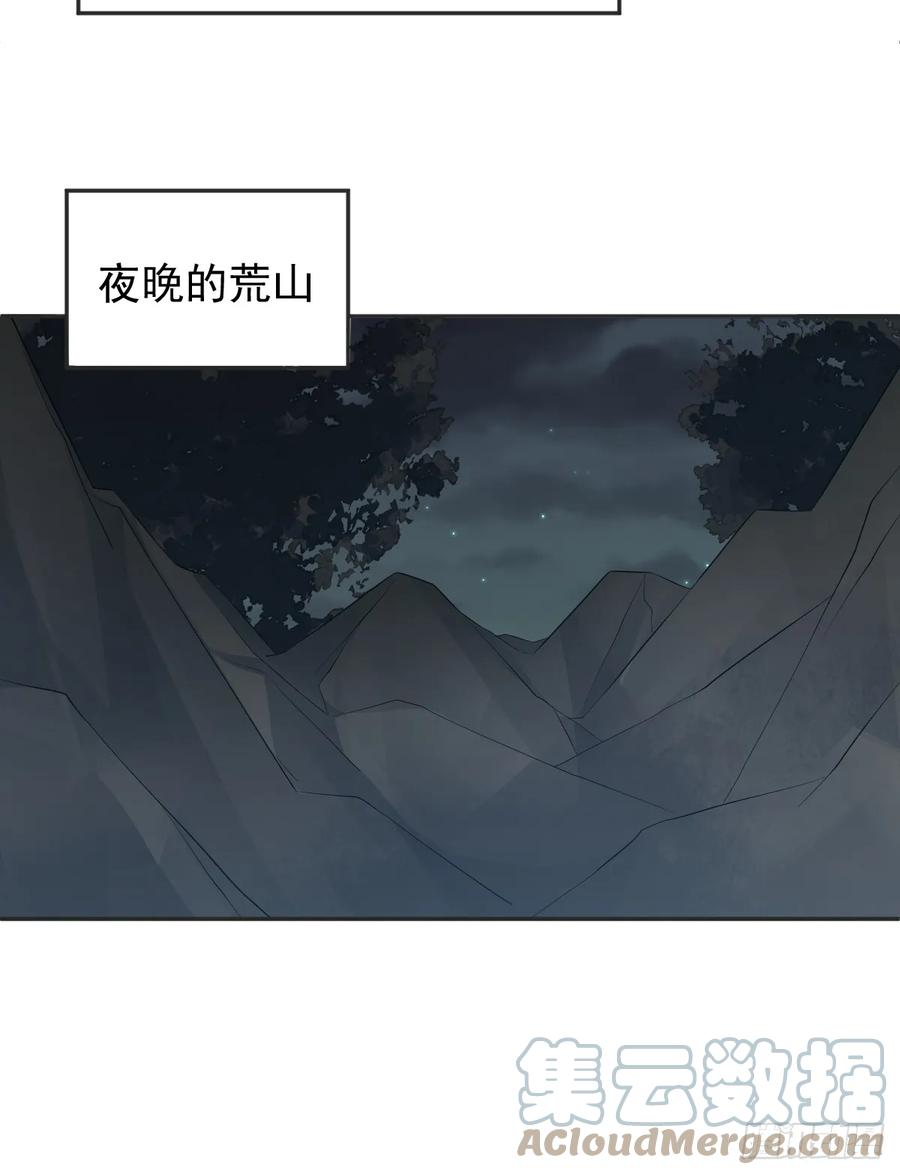 第210话 狐狸精2