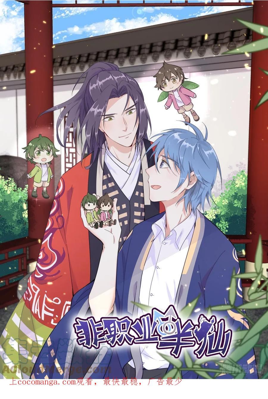 第186话 啾咪啾咪0