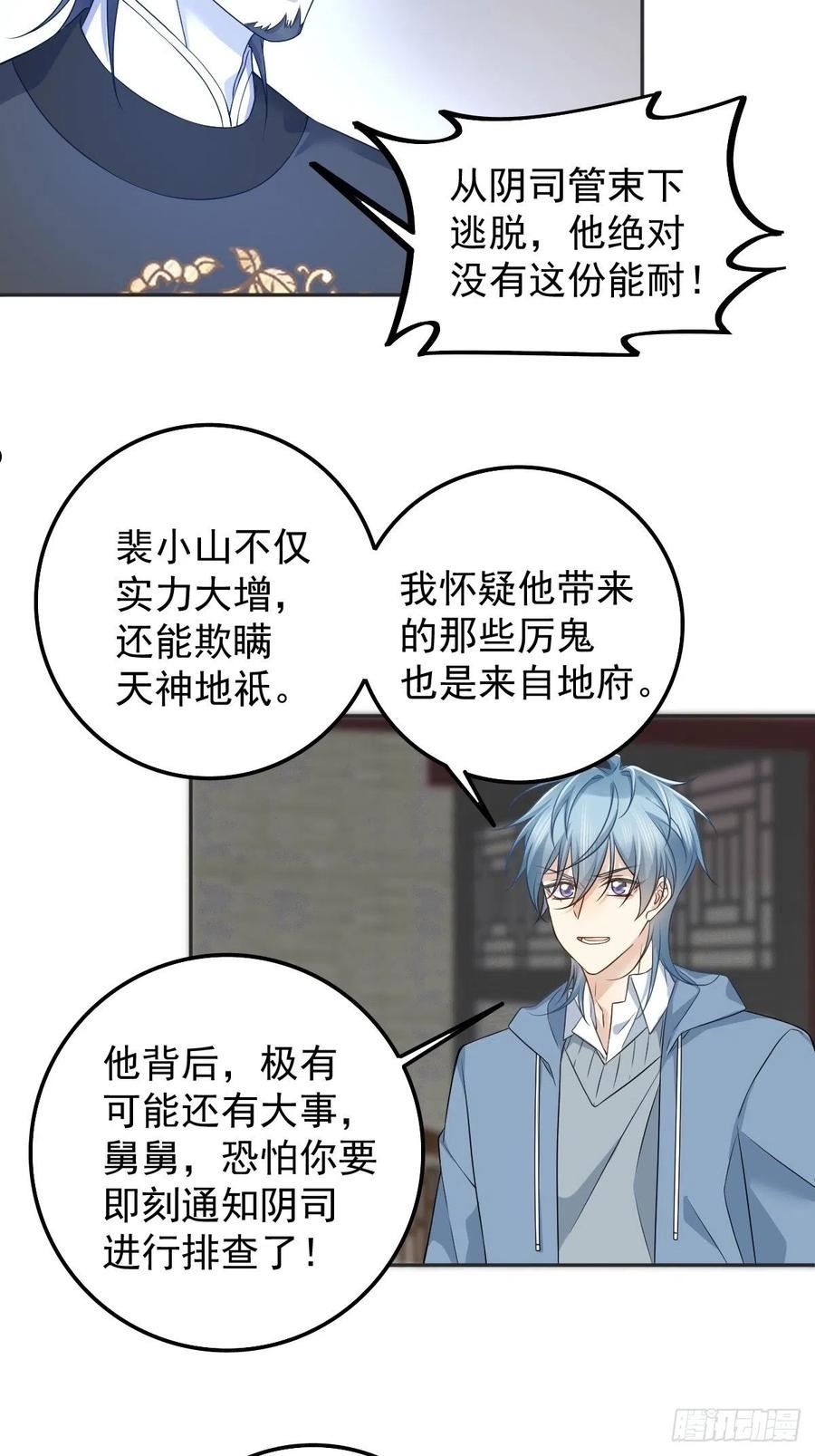 第167话 幽都之子3