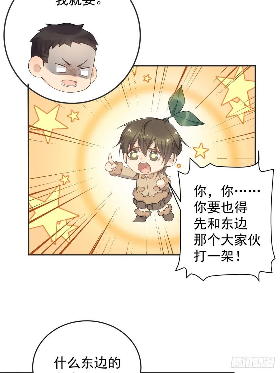 第190话 请神像3