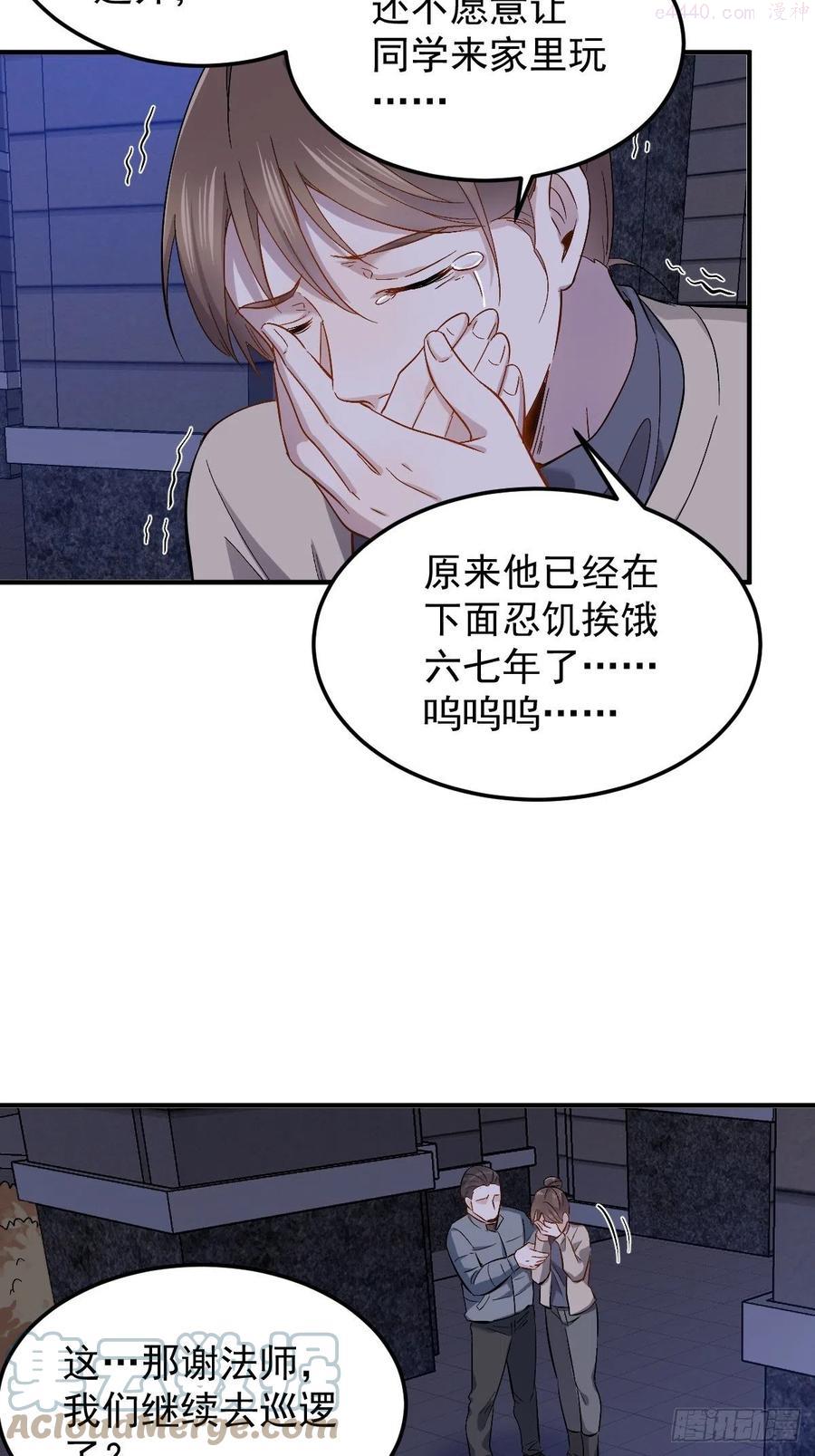 第90话 阴兵巡逻2