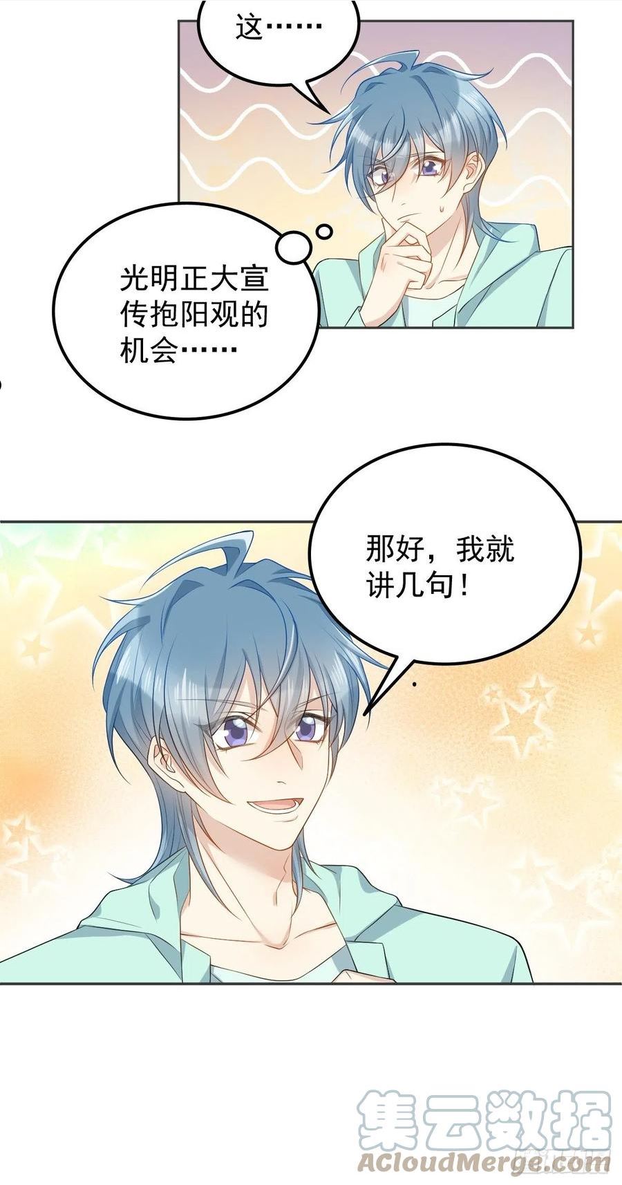 第135话 两教合作4