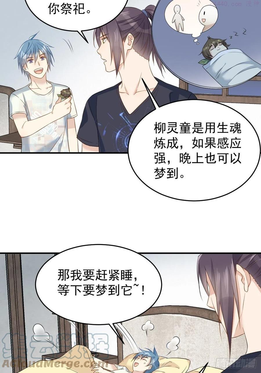 第78话 同床共枕2