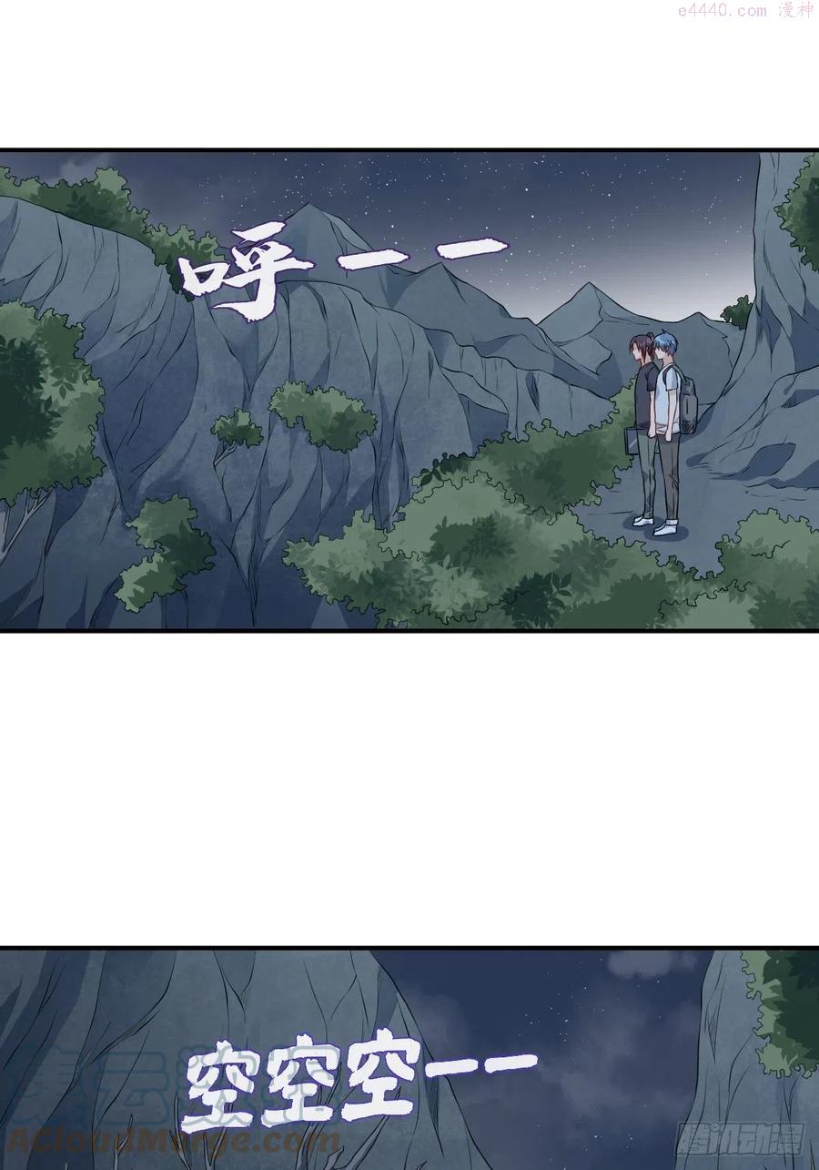 第72话 收留吴量2