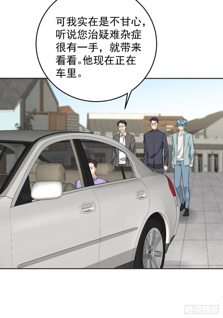 第189话 中邪3