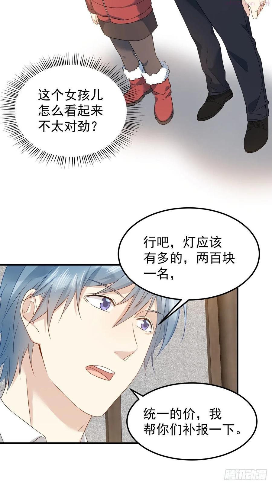 第91话 外公托梦3