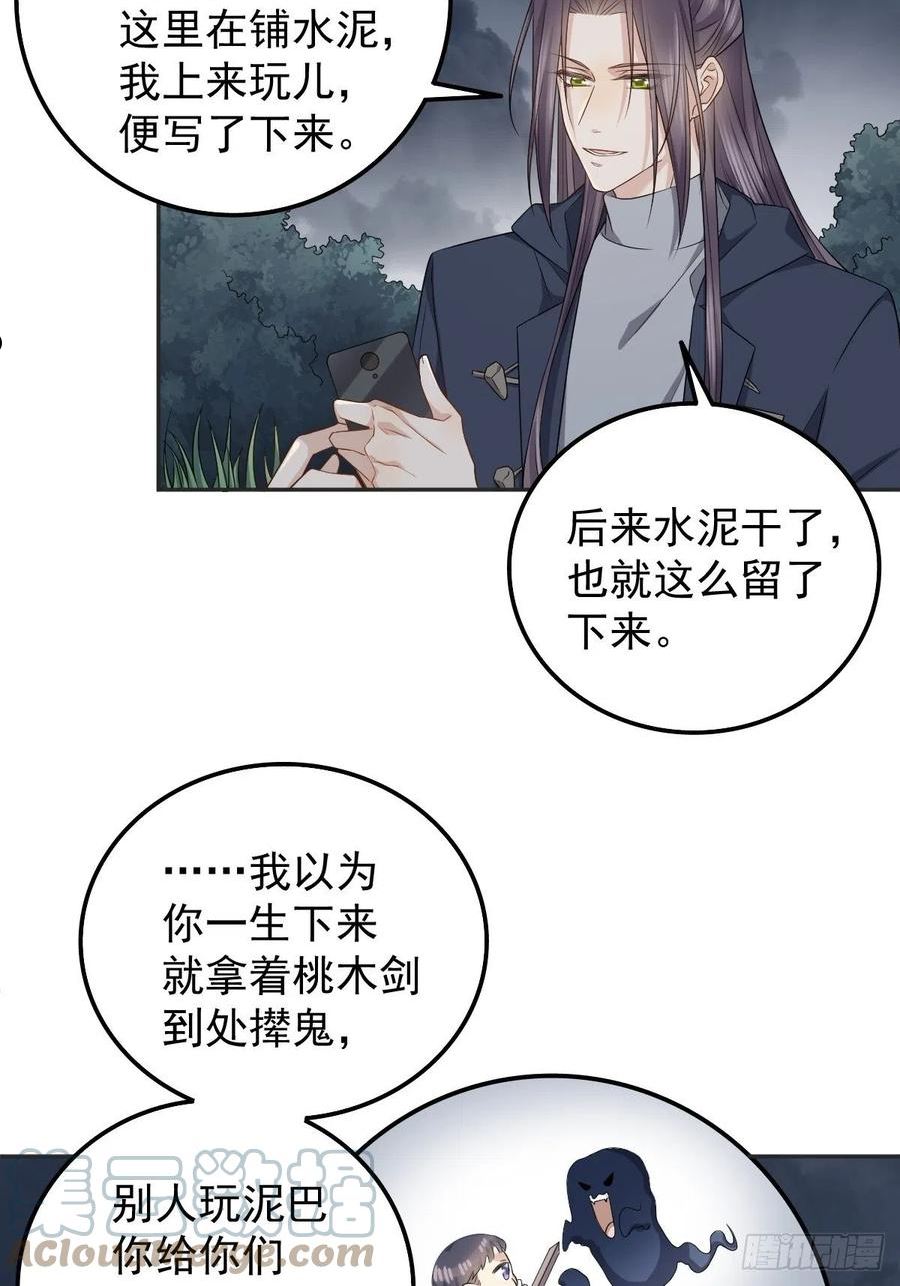 第173话 世界和平法会0