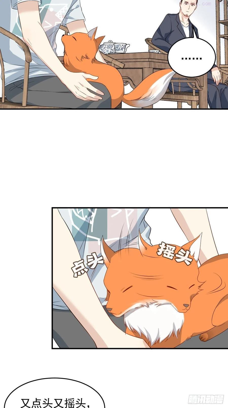 第73话 狐狸求救3
