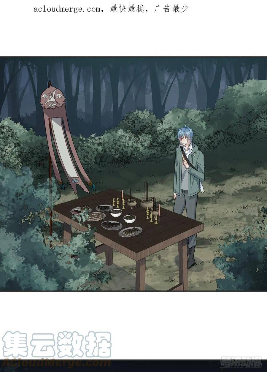 第211话 面人儿2