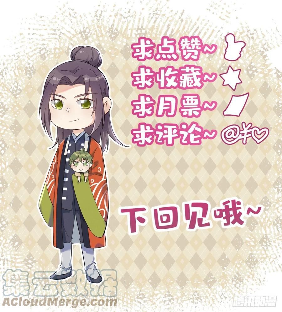 第176话 鬼王的震惊4