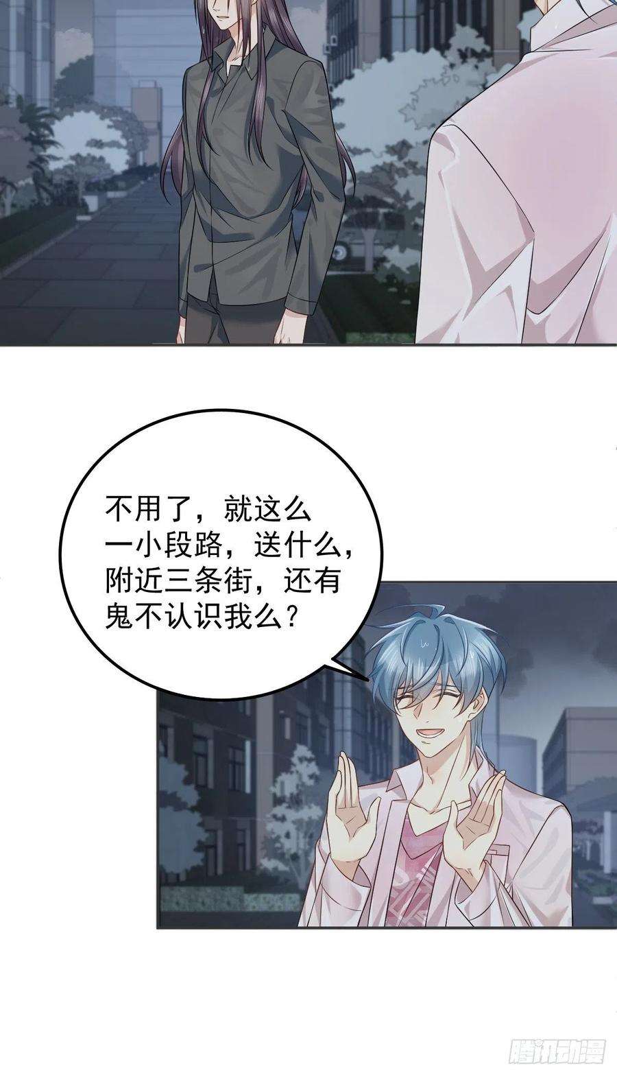 第152话 闷骚3