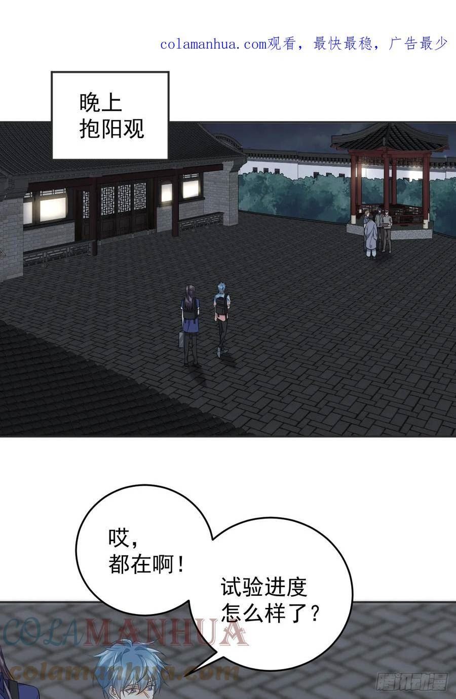 第204话 有缘人2