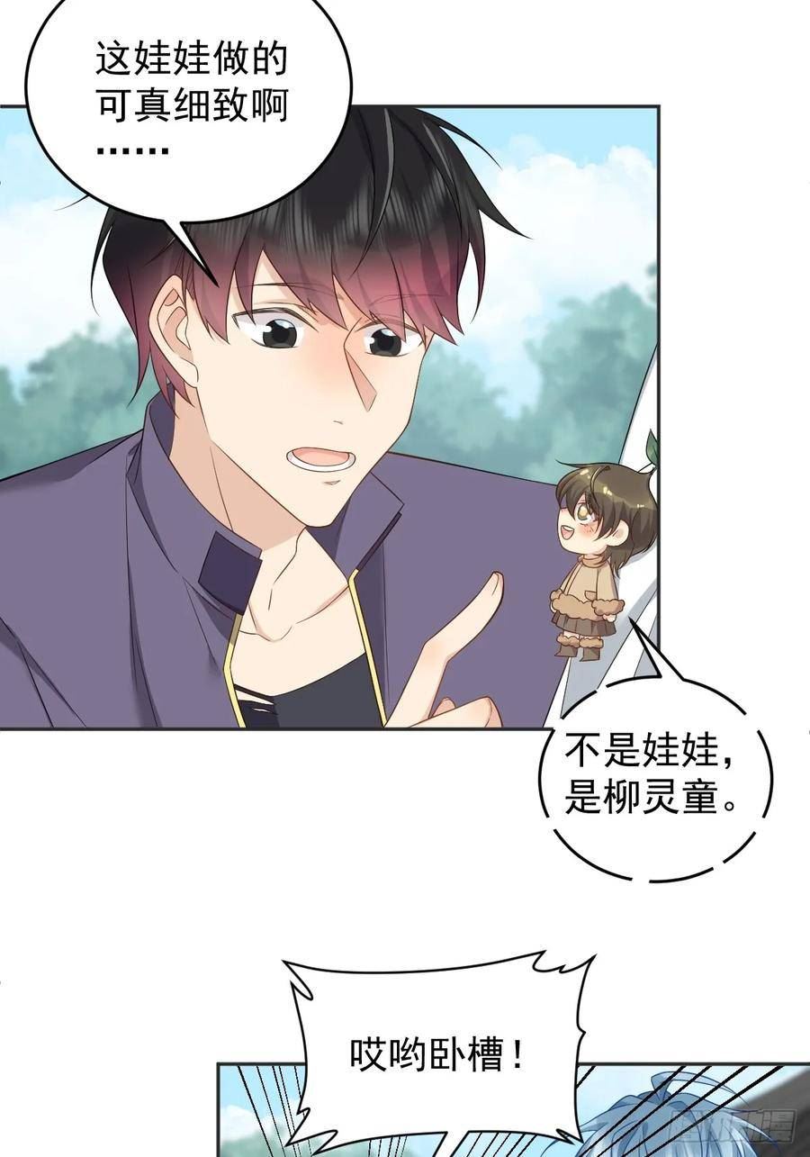 第197话 披麻人3