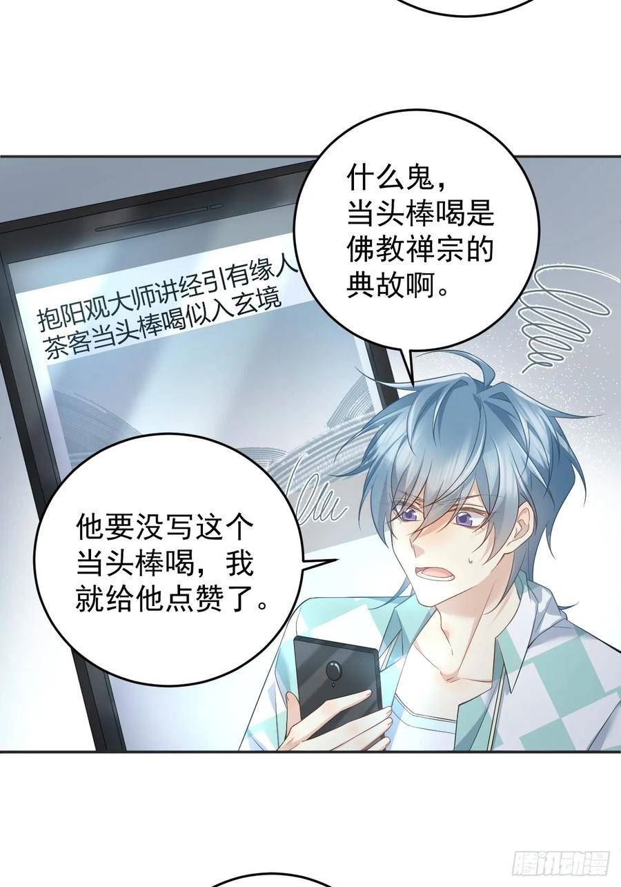第205话 拼床3