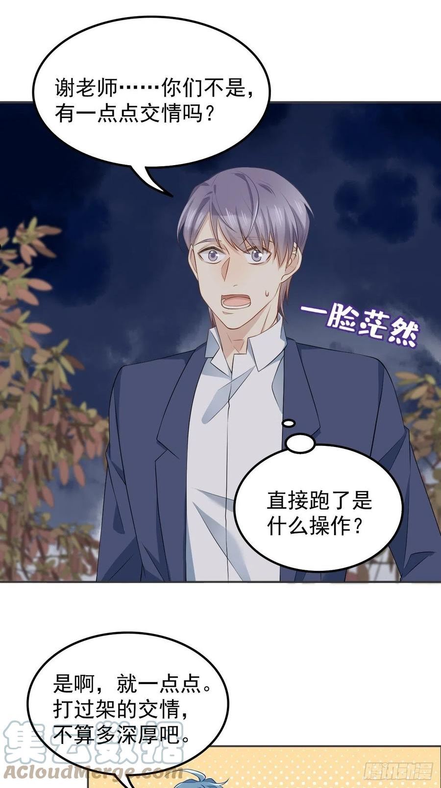 第130话 违法行为2