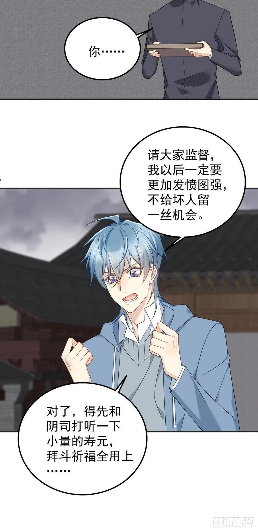 第166话 仙道贵生，无量度人3