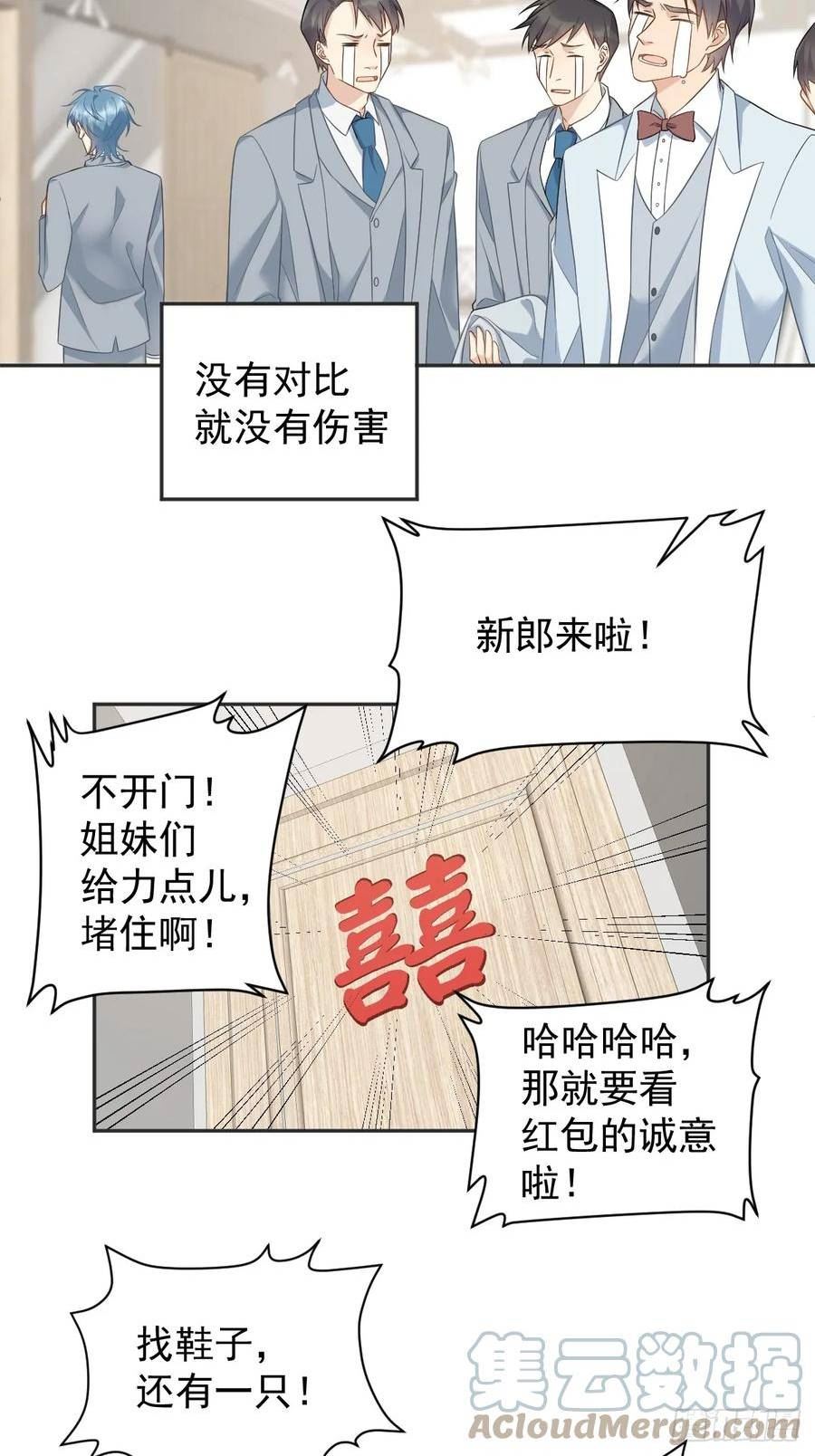第198话 大吉大利4