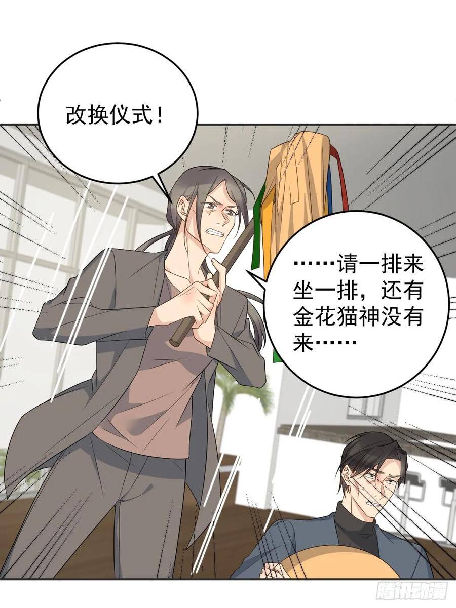第215话 桃花事件3