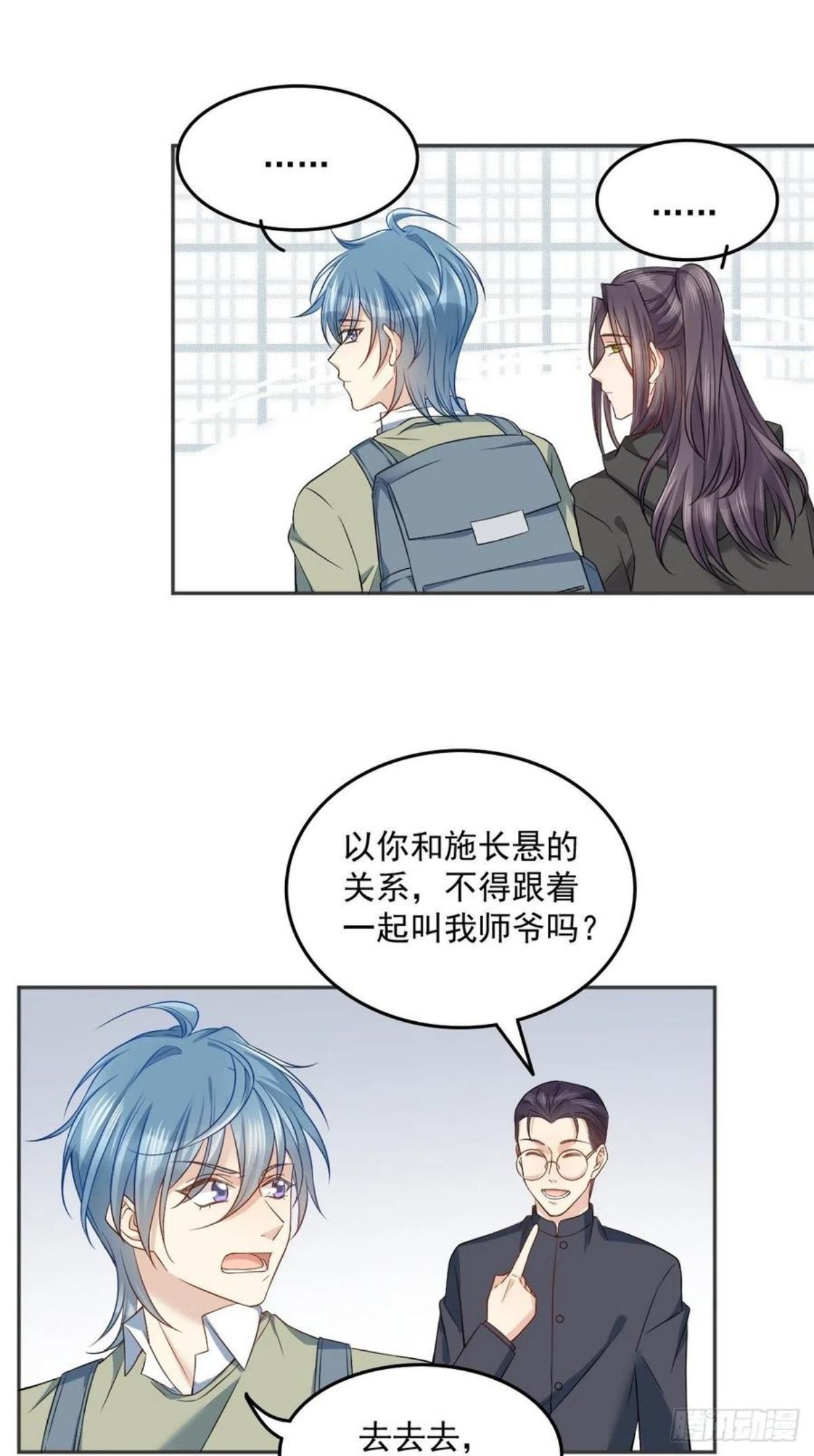 第109话 关阴阳眼3
