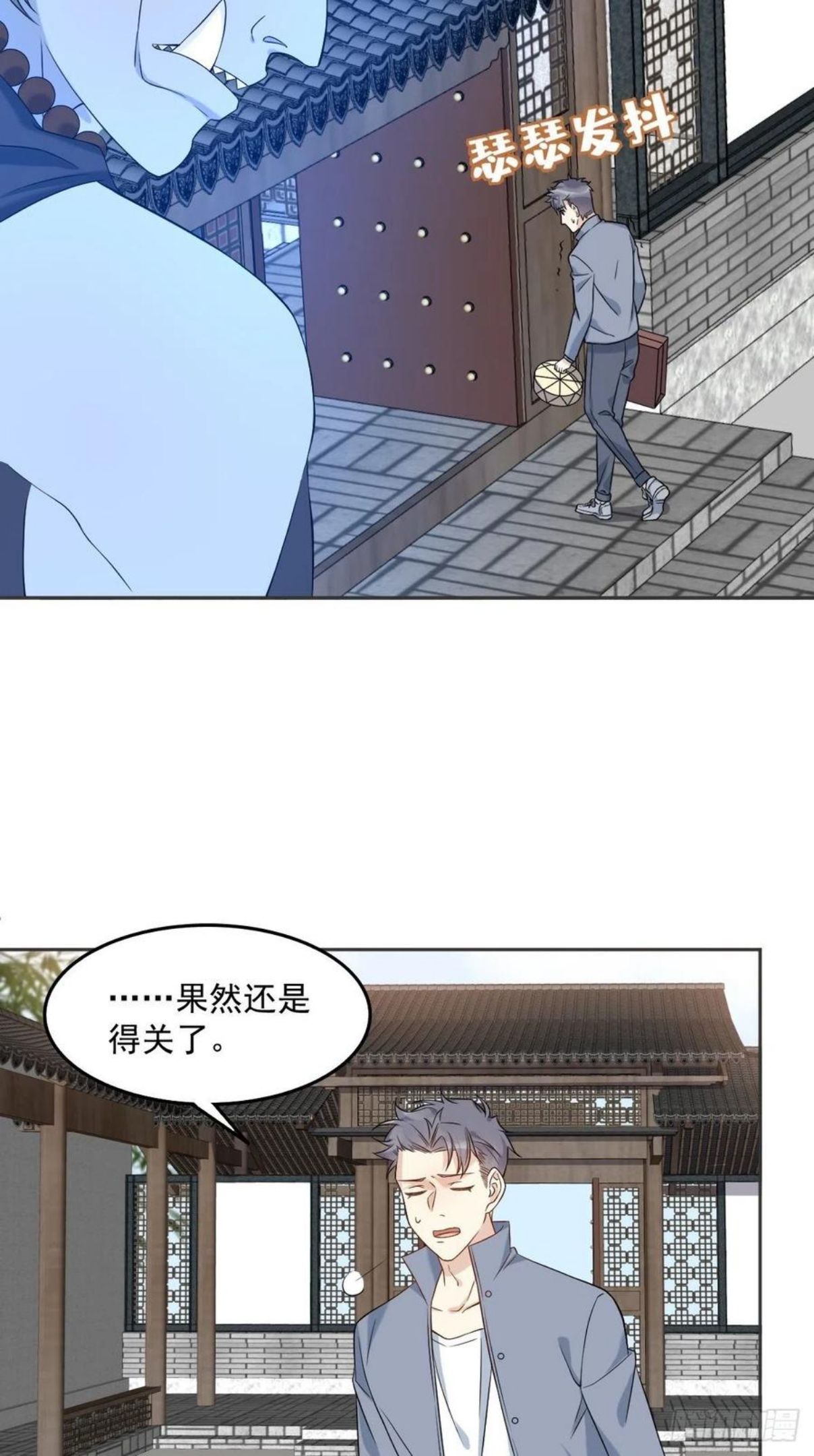 第109话 关阴阳眼3