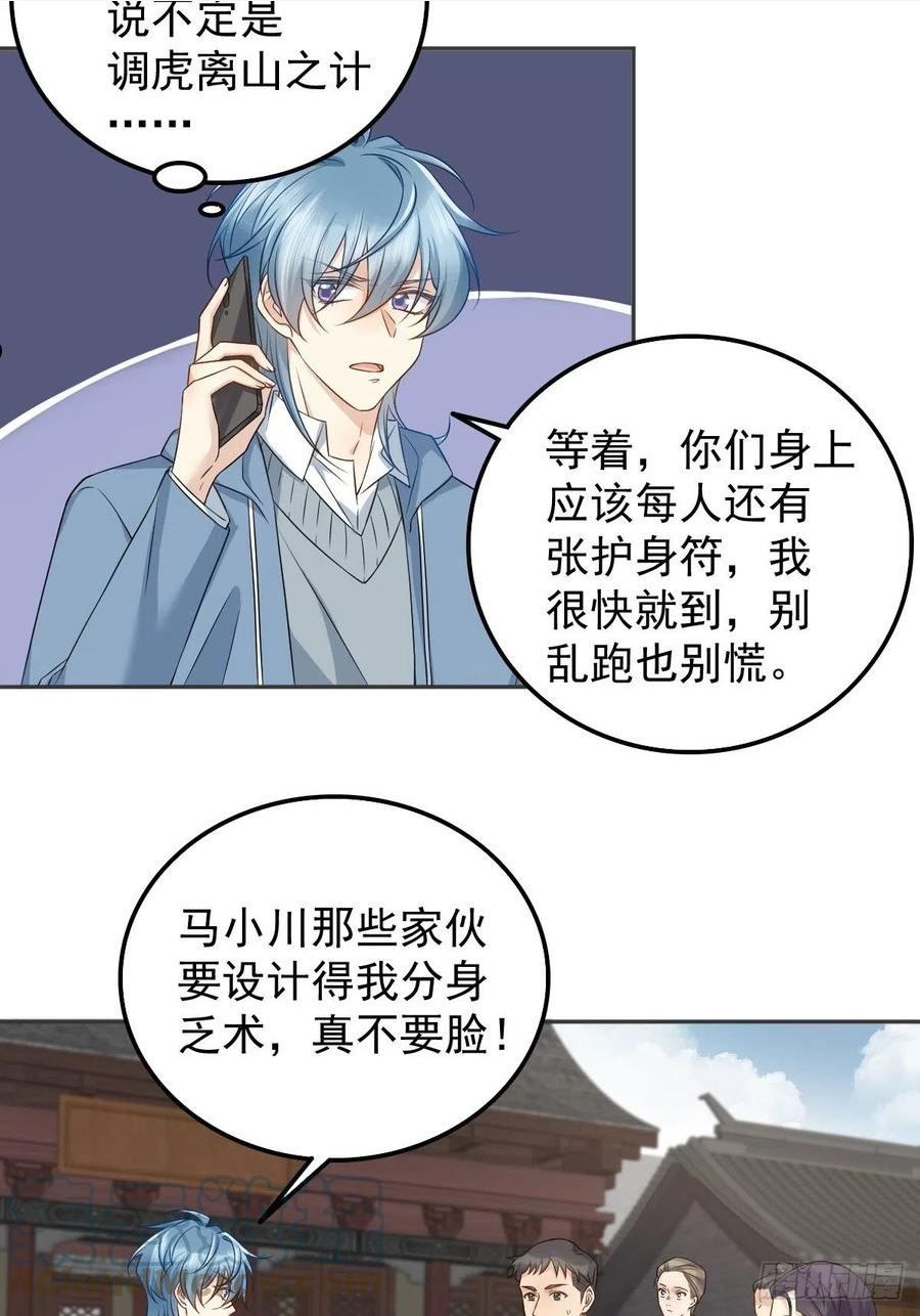 第163 闹鬼4