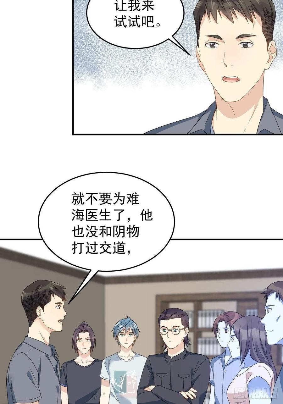第65话 女鬼生产3