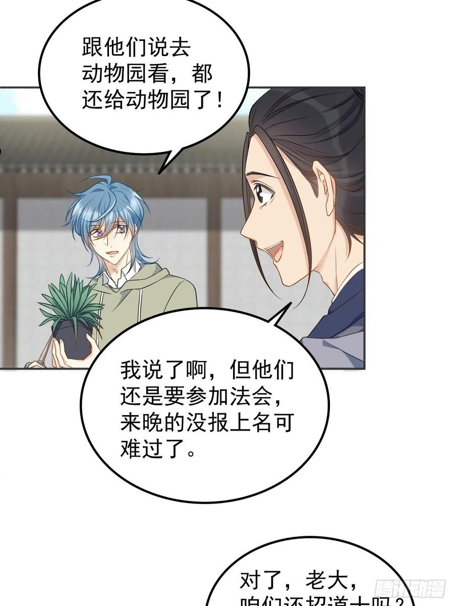 第124话 看人之法3