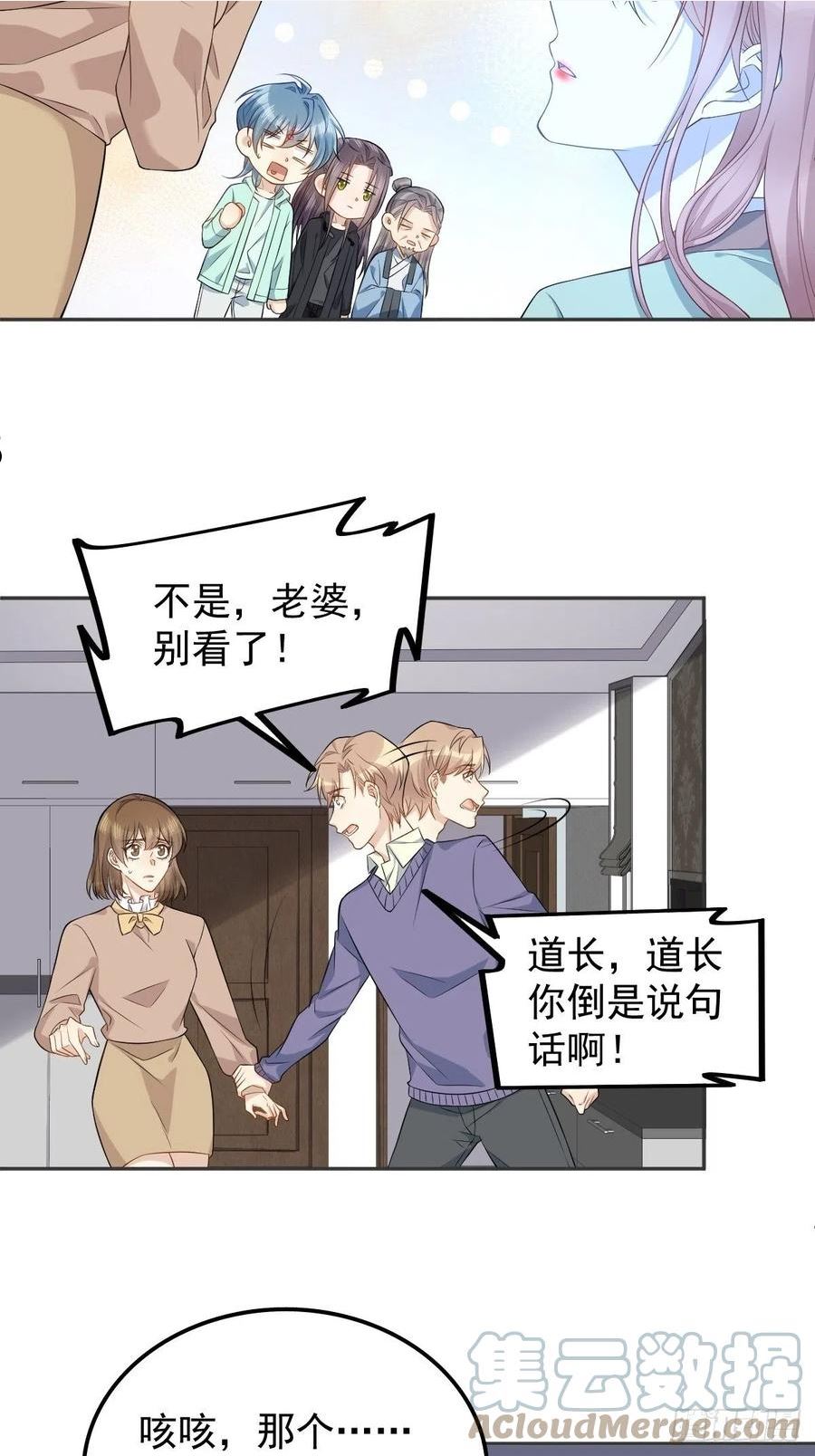 第142话 不搞歧视4