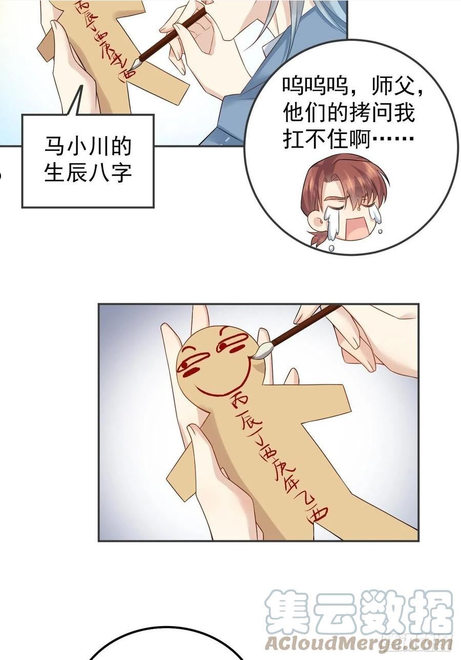 第162话 以牙还牙4