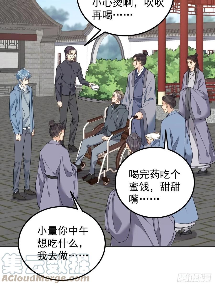第169话 心猿意马4