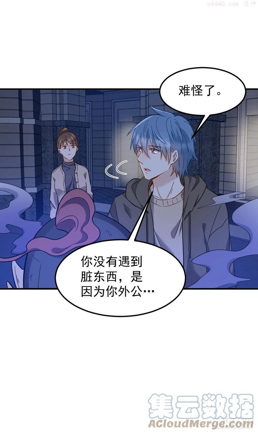 第90话 阴兵巡逻0