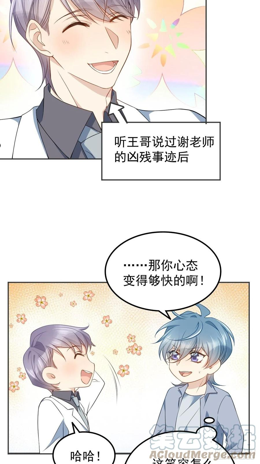 第125话 生无常再上岗4