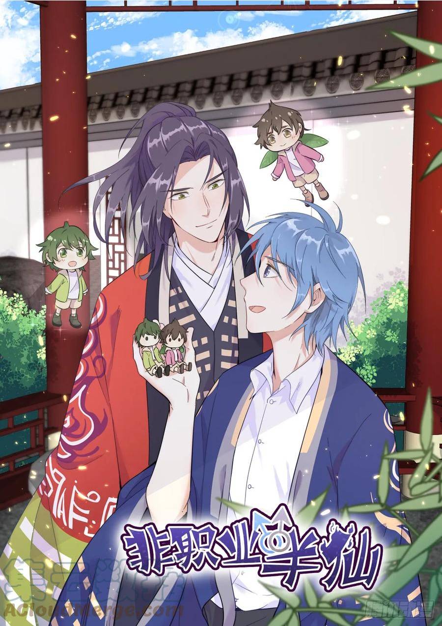 第215话 桃花事件0