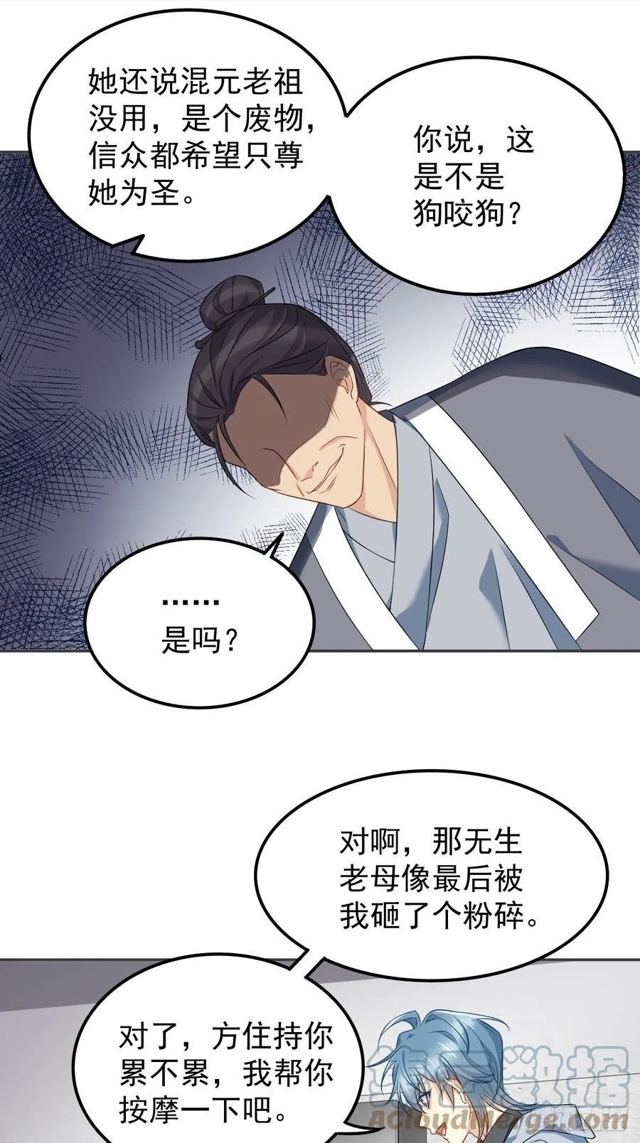 第146话 奇怪的方虚山4